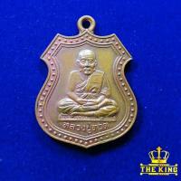 ราคา เหรียญอาร์มหลวงปู่ทวด วัดพุทธาธิวาส เบตง จ.ยะลา รุ่นสร้างโรงเรียน ปี2537 (29504681807)