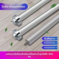 ราคา แท่งแมกนีเซียมเครื่องทำน้ำร้อนไฟฟ้า Midea แบบสากล40/50/60/80/100L แท่งอะโนดสำหรับกำจัดตะกรันในน้ำเสีย (43926428906)