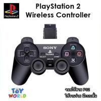 ราคา จอยเกมสำหรับ PS2 ไร้สาย จอยไร้สาย PS2 (Ps2 Joy stick)(Ps2 wireless controller)(จอย Ps.2 แบบไร้สาย) พร้อมส่งจาก กทม. (28033413611)