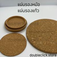 ราคา IKEA อิเกีย ที่รองหม้อ แผ่นรองหม้อ ที่รองแก้ว ikea ที่รองหม้อ ที่รองแก้ว อิเกียฮีท ไม้ก๊อก อิเกีย และ ที่รองแก้ว ไม้ก๊อก (17700836771)
