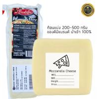 ราคา ชีสยืดๆ จากเบลเยี่ยม แบ่งขาย มอสซาเรลล่าชีส Castella ชนิดก้อน แบ่งขาย 200g – Castella Mozzarella Cheese 200g (23020248127)