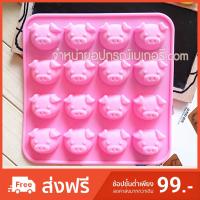 ราคา แม่พิมพ์ซิลิโคน หมูน้อย16ช่อง B06 อุปกรณ์เบเกอรี่ อุปกรณ์เบเกอรี่พร้อมส่ง มีเก็บเงินปลายทาง mm2bake (160257653)