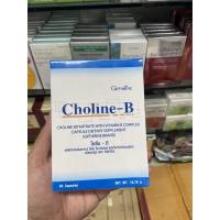 ราคา วิตามินบี วิตามินบีรวม cholin-B giffarine บำรุงสมอง บำรุงปลายประสาท (21701561283)