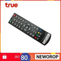 ราคา รีโมทจานดาวเทียม True รุ่น HV337. (1741250310)