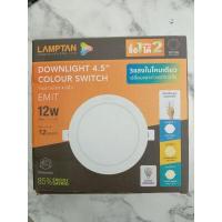 ราคา LAMPTAN LED ดาวไลท์ฝังฝ้า 3 in 1 3แสง ขนาด 4.5" Downlight Panel LED 4.5" Colour Switch EMIT 12W (18832937836)