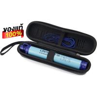 ราคา >>ของแท้<<กระเป๋าหลอดกรองน้ำ LifeStraw อุปกรณ์เพื่อความเป็นมืออาชีพ ทนทาน ปลอดภัย (23510166900)