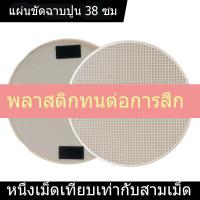 ราคา แผ่นขัดปูนฉาบ แผ่นขัดหน้าปูนฉาบ แผ่นพลาสติกสำหรับขัดหน้าปูนฉาบ สำหรับ เครื่องปาดปูนฉาบ ใบขัดปูน (40809562263)