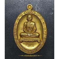ราคา เหรียญหลวงพ่อคูณ รุ่น อายุยืน เต็มองค์ "เหรียญแจก" เนื้อทองฝาบาตร วัดแจ้งนอก ปี53 หมายเลข.๓๔๖ (11494887974)