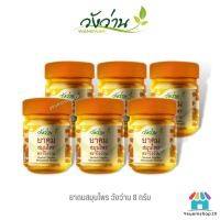 ราคา [แพ็ค 6 ขวด]ยาดมสมุนไพร ตราวังว่าน Herbal Inhaler Wangwan Brand ของแท้ (19495335916)