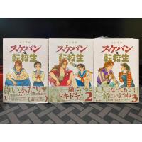 ราคา Sukeban To Tenkousei 3เล่มจบ มังงะภาษาญี่ปุ่น มังงะวาย มังงะยูริ มังงะGL (27874637010)