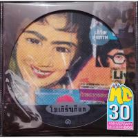ราคา Vinyl แผ่นเสียงModern Dog โมเดิร์นด็อก อัลบั้ม เสริมสุขภาพ (48854844460)