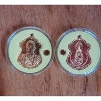 ราคา ###เหรียญที่ระลึกรัชกาลที่ 10 เหลือ 2 เหรียญสุดท้าย ### (43316852850)