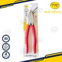 ราคา TTC คีมปากจิ้งจก 8 นิ้ว CP-200 คีมตัดสายไฟ คีมตัดลวด มาตราฐาน JIS อย่างดี (12000096678)