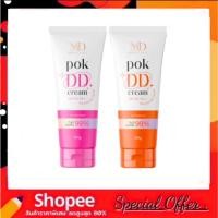 ราคา POK DD CREAM พอก ดีดี ครีม ครีมกันแดด พอกDD ครีม SPF50 PA++ 100 g. (56155770049)