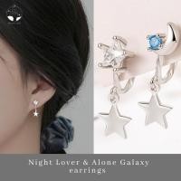 ราคา MNLNight lover & Alone Galaxy ต่างหูหนีบ จันทร์ดาว เครื่องประดับแฟชั่น เงินแท้ ไม่ลอกดำ สไตล์มินิมอล เกาหลี ของขวัญ (43118207381)