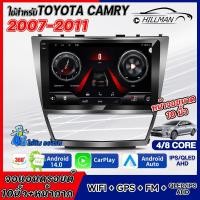 ราคา HILMAN จอแอนดรอย 10นิ้ว ใช้สำหรับ TOYOTA CAMRY 2007-2011 GPS WIFI 2din จอติดรถยนต์ จอแอนดรอย Apple Carplay (28411946707)