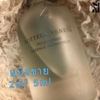 ราคา แบ่งขายน้ำหอมแท้ 2ml 5ml Bottega Veneta Homme มีปลายทาง (16604753165)