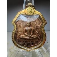 ราคา (1) เหรียญอาร์มหลวงพ่อโสธร หลังตราโล่ ครบรอบ 80 ปี กรมตำรวจ เนื้อทองแดง วัดโสธรวรารามวรวิหาร ฉะเชิงเทรา ปี 2538 (20494887246)