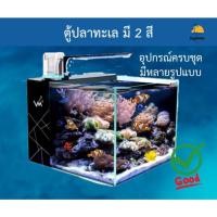 ราคา ตู้ปลาทะเล กรองหลัง ตู้ปลา อุปกรณ์ครบพร้อมใช้งาน กระจกหนา 5 มิล (17984564605)