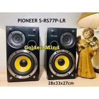 ราคา S-03-300925 PIONEER S-RS77P-LR ลำโพงมือสองจากประเทศญี่ปุ่น Woofer 4.8นิ้ว 80W 4ohms (41472458748)