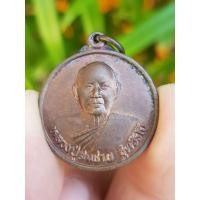 ราคา เหรียญหลวงพ่อสมชาย วัดเขาสุกิม จ.จันทบุรี ปี2542 (รุ่นที่ระลึกฉลองอายุครบ 74 ปี) (28819282606)
