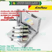 ราคา แท้ NGK100% หัวเทียนเข็มแท้ irridium เบอร์ 6 Nissan,Teana J31 vq23de 2.3L, 6สูบ ปี04-08( PLFR5A11/ ILFR6T11(4904) (57407343390)