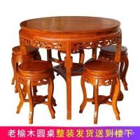 ราคา ครัวเรือน 2i อพาร์ทเมนต์ขนาดเล็ก Hongmingqing โรงแรมจีนโบราณโต๊ะกลม Elm Ding โต๊ะรับประทานอาหารเก้าอี้รวมกันไม้เนื้อแข็งเก่า DGEB (54957404040)