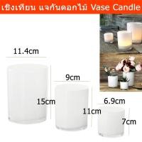 ราคา เชิงเทียน แก้วใส่เทียน ที่รองเทียน ที่ใส่เทียน เชิงเทียนแก้ว ที่วางเทียน แจกันดอกไม้ แจกันวินเทจ สีขาว 3ชิ้น (1ชุด) (3346205608)