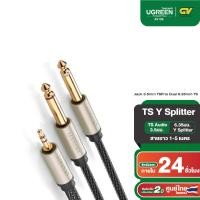 ราคา Ugreen รุ่น AV126 สายแปลง Jack 3.5mm TSR to Dual 6.35mm TS Adapter Audio Cable (24734563726)