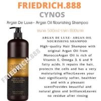 ราคา Cynos Argan Deluxe Oil Nourishing Shampoo 500 ml (2869129578)