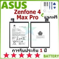 ราคา แบตเตอรี่ ASUS Zenfone 4 Max Pro รุ่น C11P1612 แบตเตอรี่ต้นฉบับ ASUS ไม่มีไขควงชุด 5000mAh (28902569141)