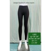 ราคา Uniqlo heattech extra warm กางเกงเลกกิ้งใส่กันหนาวใส่ออกกำลังกาย แบรนด์แท้ มือ2 (24960763223)