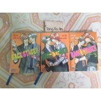 ราคา Back Stage 1-3 จบ (2594459154)