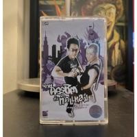 ราคา เทปเพลง นายครรชิตกับทิดแหลม tape casstte เทปคาสเซ็ท เทปเก่า เทปยุค90 (11645139137)