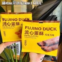 ราคา 2026 สไตล์ใหม่ โยกะ ไหลหัวใจไข่กรอบไข่แดงเค็มช็อกโกแลตสอดไส้ไข่ม้วนขนมขนมสบายๆถุงใหญ่20260321 (41929402830)