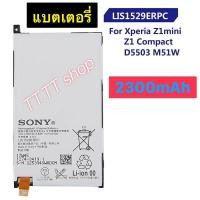 ราคา แบตเตอรี เดิม Sony Xperia Z1 Compact / Z1 mini D5503 M51W  LIS1529ERPC 2300mAh ร้าน TT.TT shop (5367782127)