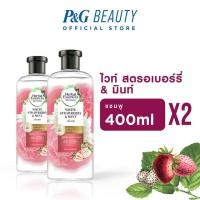 ราคา Herbal Essences White Strawberry & Sweet Mint Shampoo 400ml เฮอร์บัลเอสเซนท์แชมพูไวท์สตรอเบอรี่400มล X 2 (9589020836)