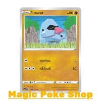 ราคา โนซพาส (C/SD) ต่อสู้ ชุด ซอร์ดแอนด์ชีลด์ การ์ดโปเกมอน (Pokemon Trading Card Game) ภาษาไทย (6656368816)