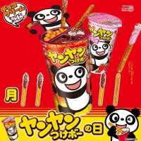 ราคา MEIJI Yan Yan Tsukebo เมจิ บิสกิตและครีมช็อกโกแลต 48g (24788860428)