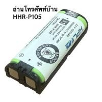 ราคา ถ่านโทรศัพท์บ้านHHR-P105 2.4V 1000mAh (29588997334)