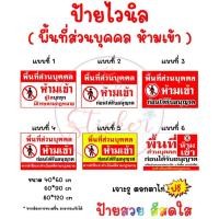 ราคา saturdaysticker2 ป้ายไวนิล พื้นที่ส่วนบุคคล สำเร็จ (พับขอบ/เจาะตาไก่ ฟรี ) (41905999519)