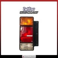ราคา ไฟท้าย ISUZU NPR 24V ไฟท้ายรถ อีซูซุ (1ข้าง) (6634912693)