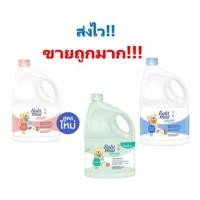 ราคา BabiMild น้ำยาซักผ้าเด็ก เบบี้มายด์ 3,000 มล. (5963323061)