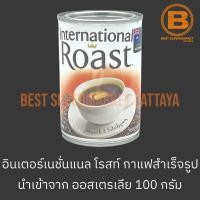 ราคา อินเตอร์เนชั่นแนล โรสท์ กาแฟสำเร็จรูป 100 กรัม International Roast Instant Coffee 100 g. (23043789648)