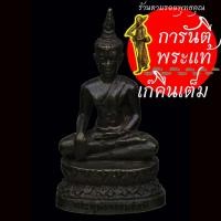 ราคา รูปหล่อ พระพุทธธรรมรังษี วัดสว่างรังษี (12239588463)
