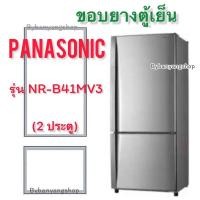 ราคา ขอบยางตู้เย็น PANASONIC รุ่น NR-B41MV3 (2 ประตู) (21568841493)