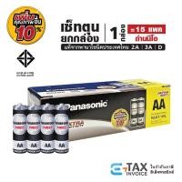 ราคา เซ็ทตุนยกกล่อง ถ่านไฟฉาย นีโอ พานาโซนิค AA / AAA / C / D ล็อตใหม่ แท้100% ถ่านแมงกานีส Panasonic NEO (40222880166)