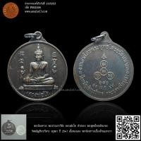 ราคา พระอัครสาวก พระปางมารวิชัย หลวงพ่อโต ซำปอกง พระพุทธไตรยรัตนายก วัดพนัญเชิงวรวิหาร อยุธยา ปี 2547 เนื้อทองแดง พระอัครส... (22655125084)