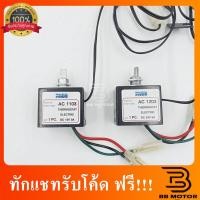 ราคา เทอร์โมสตัท ไฟฟ้า แอร์รถยนต์ แบบหมุน 12V 24V. อย่างดี(ยี้ห้อ เป็นของpaco) เทอร์โมแอร์ เทอร์โมแอร์รถยนต์ 819 (9664387880)