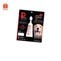 ราคา 1 หลอด ยาหยดกำจัดเห็บหมัด สุนัข Provet spot on สุนัข 20 -40 kg (อย. วอส. 69/2561) (19024725748)